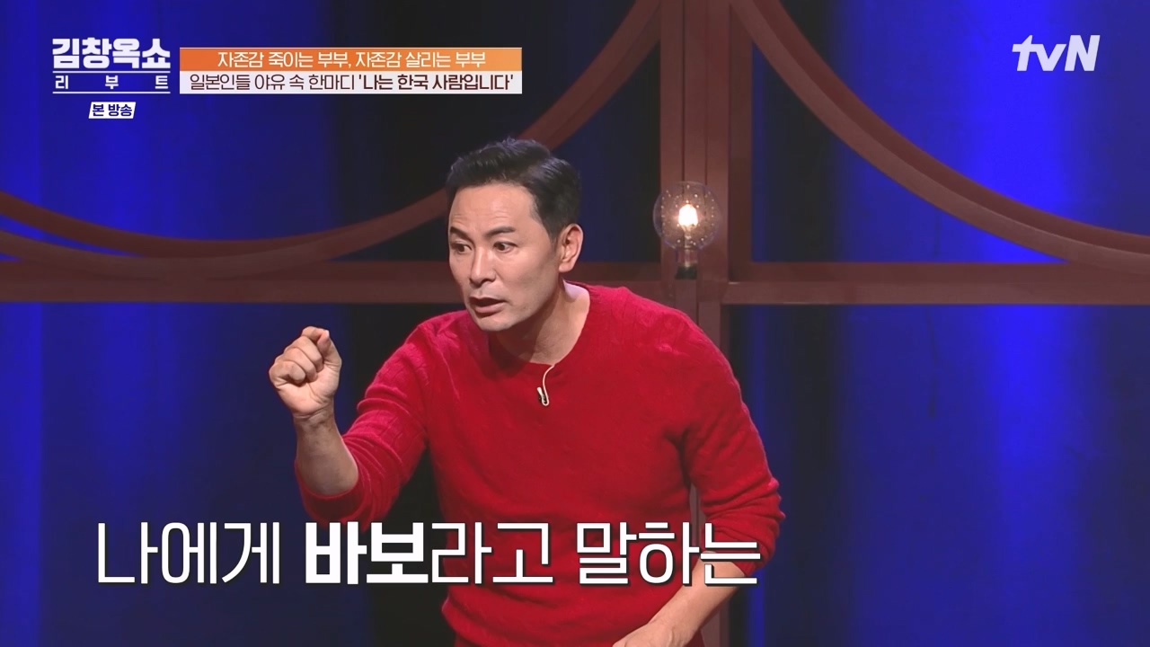 김창옥 쇼 리부트.E02.231002p-NEXT.mp4_20231005_205544.252.jpg