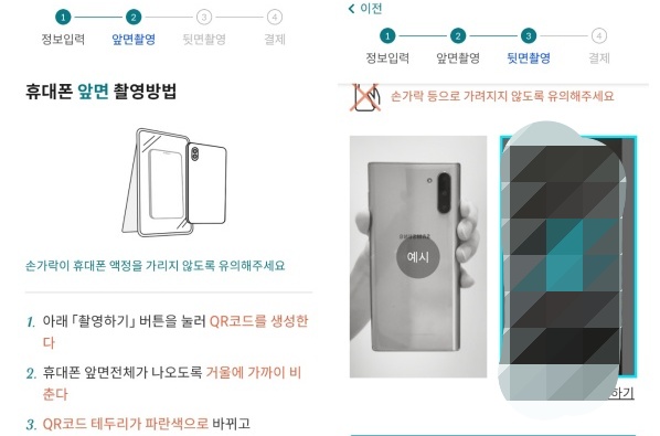 중고폰뱅크 이미지