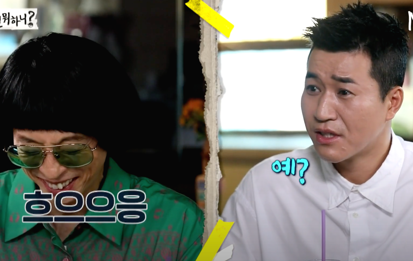  [놀면 뭐하니? cc️] 환불원정대 - 매니저 면접 ing  김종민편️