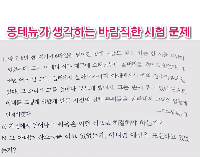  학교는 우리가 배워야 할 것을 가르치지 않는다. 기업/공공기관이 필요로 하는 인재를 만든다.