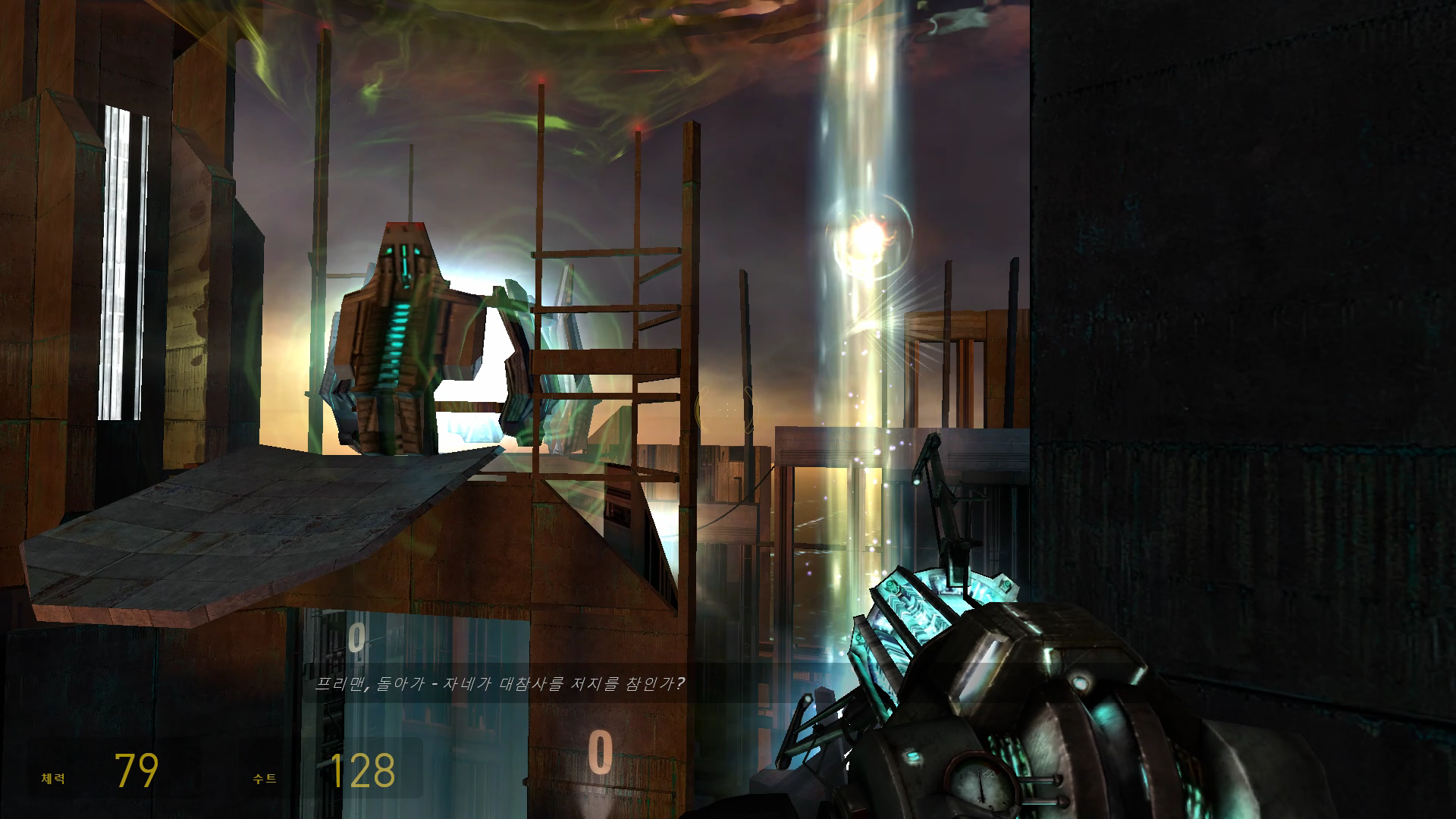 Half-Life 2, 챕터13(암흑 에너지) : 마지막 전투