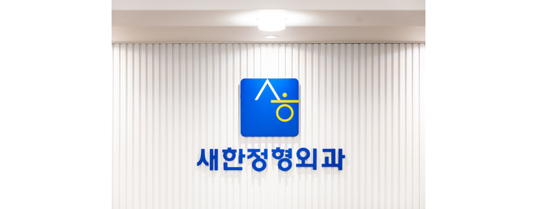 부산 서구 테니스엘보