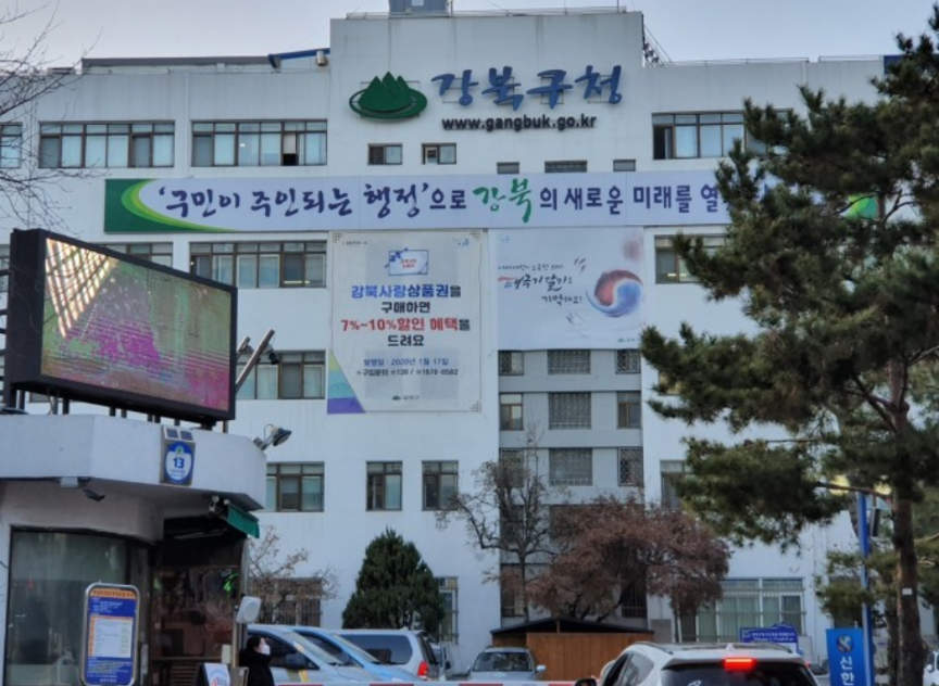  강북구 새노래교회 코로나19 확진자 발생