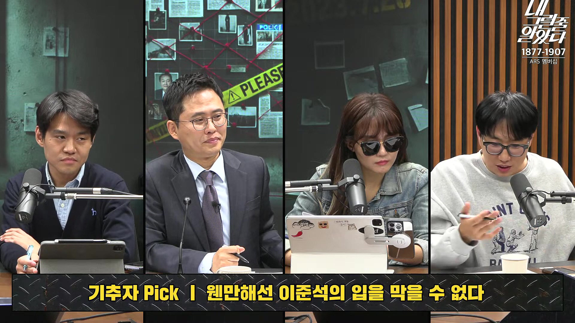 [이재석의 내그럴줄알았다] 1심 유죄...이재명 _수긍하기 어렵다_ _ 이용우 _ 곽수산 _ 기추자 _ 이봉우 _ 2024년 11월 15일 금요일.mp4_20241115_211530.252.jpg
