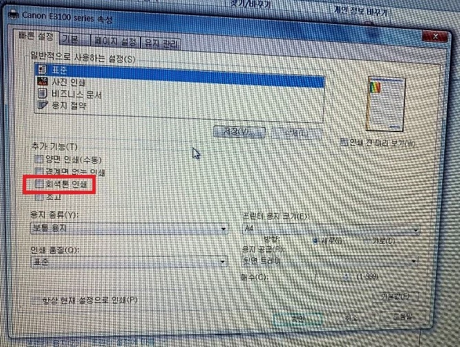 아래한글_흑백으로_인쇄_방법