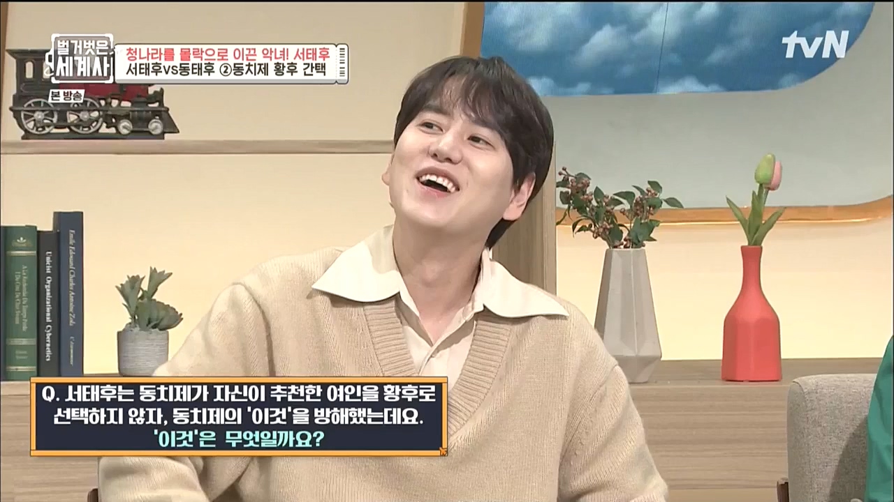 벌거벗은 세계사.E67.221005p-NICE.mp4_20221029_194428.991.jpg