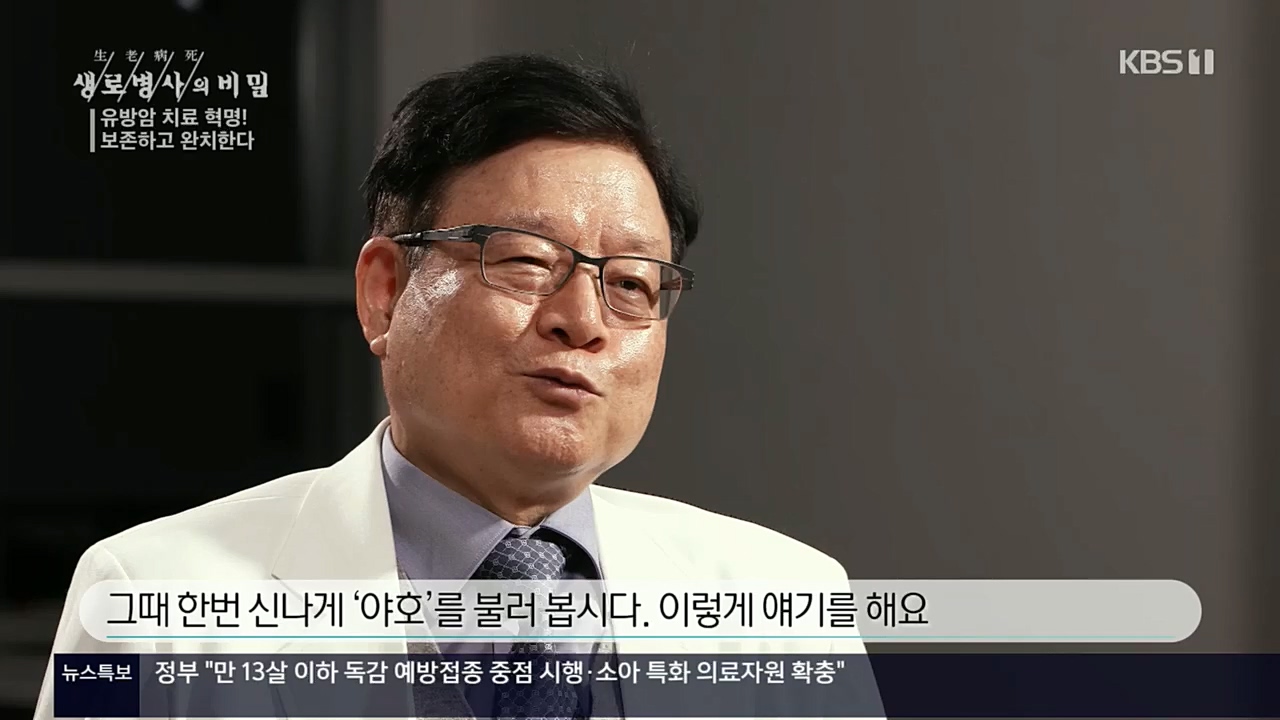 생로병사의 비밀.E845.221131p.H264-F1RST.mp4_20221201_215323.914.jpg