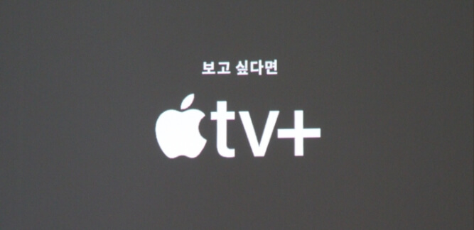  애플TV 출시 가격 및 특징 정리