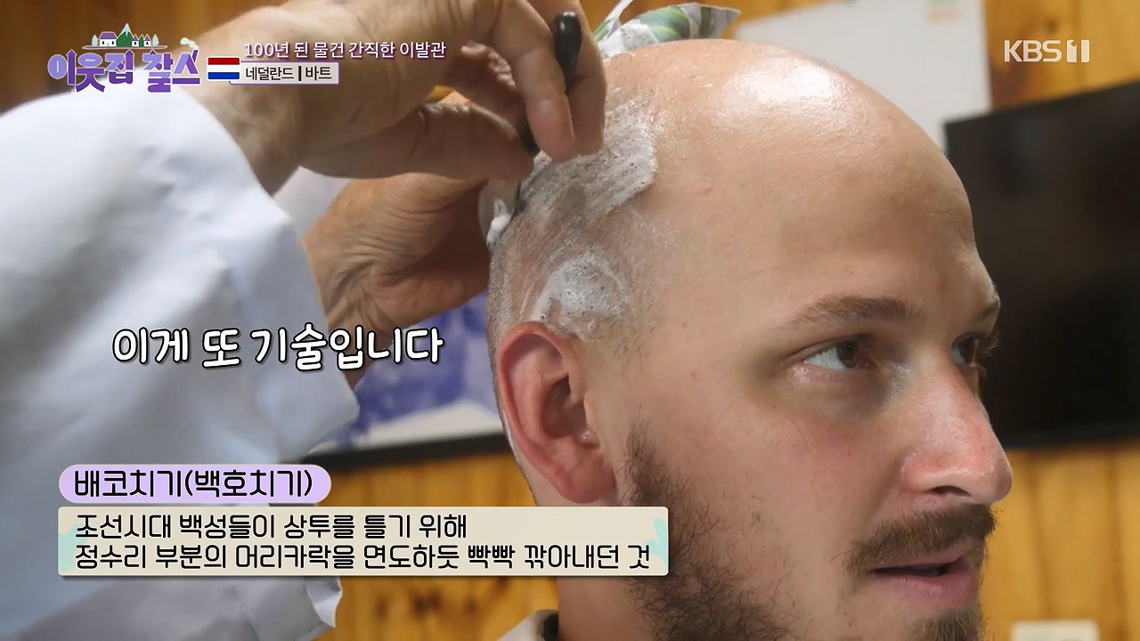 이웃집 찰스.E403.230913p-NEXT.mp4_20230913_200657.658.jpg