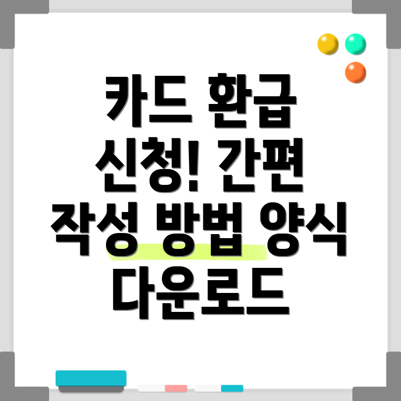 소상공인 카드 환급