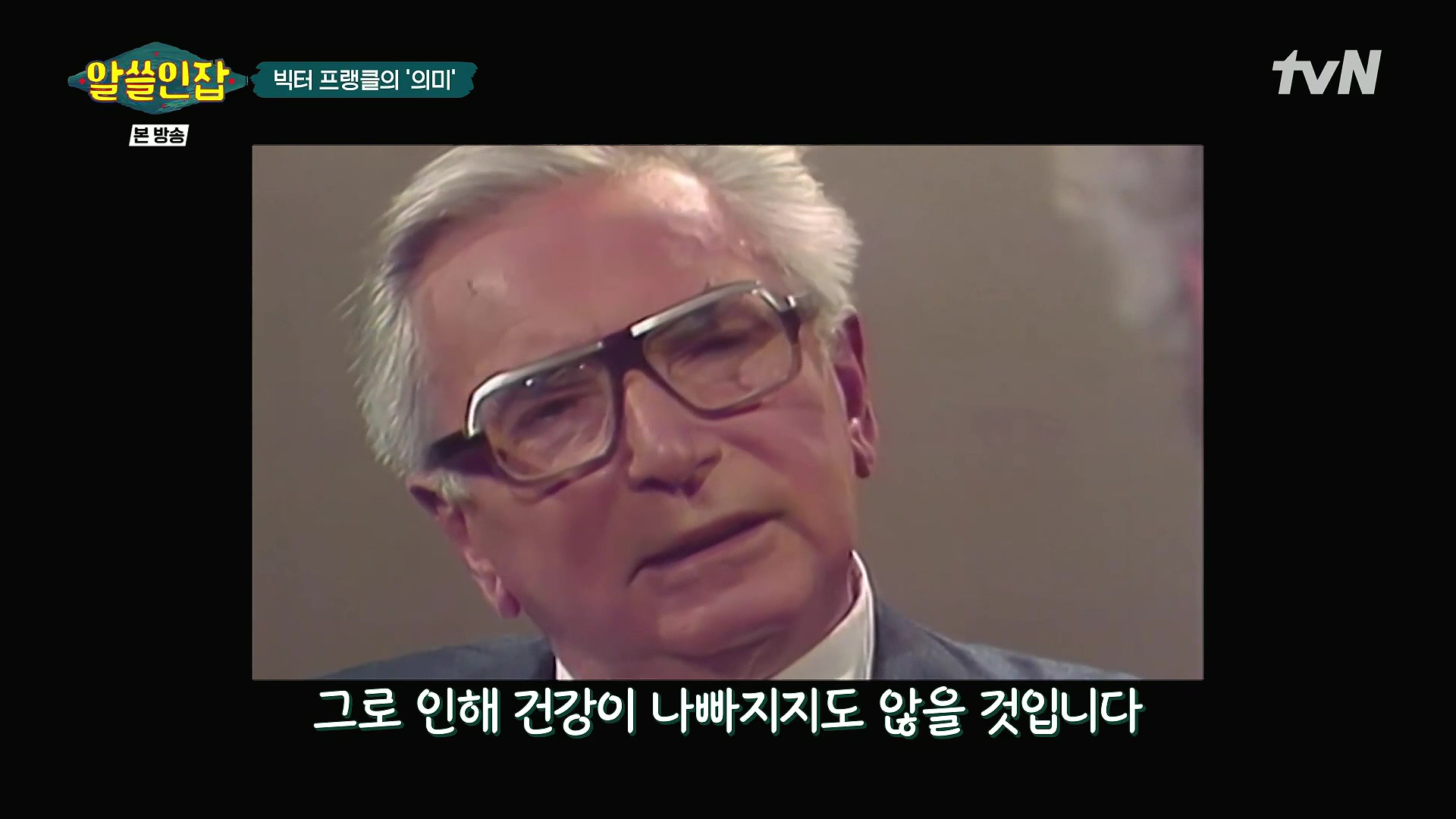 알쓸인잡.E04.221223p.H264-F1RST.mp4_20230115_193209.277.jpg