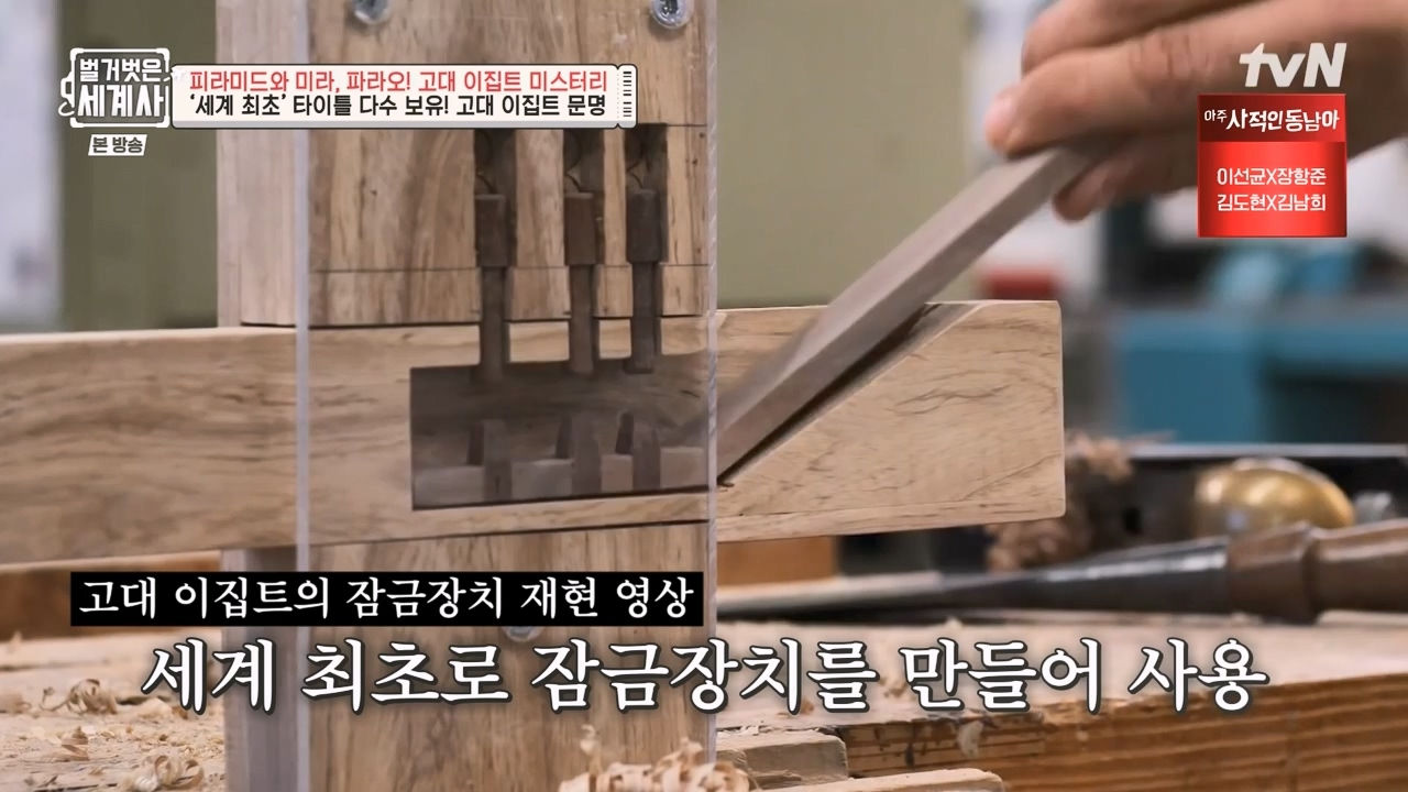 벌거벗은 세계사.E91.230322p-NEXT.mp4_20230422_174724.023.jpg
