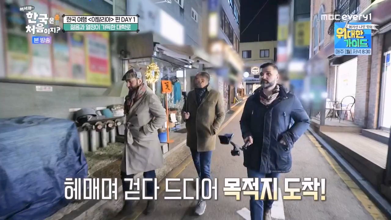 어서와 한국은 처음이지 시즌2.E307.240329p-NEXT.mp4_20240329_202623.725.jpg