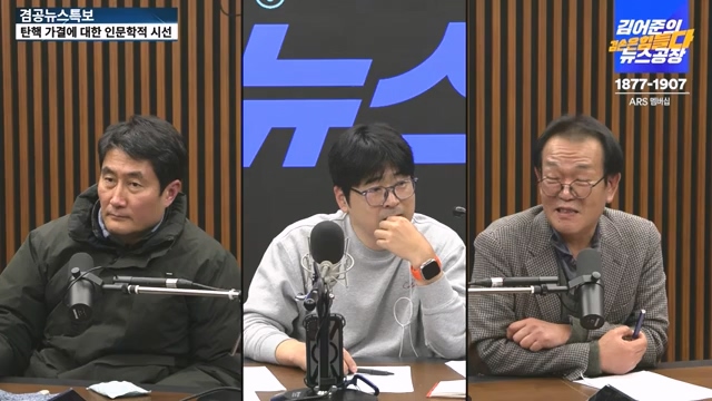 [겸공뉴스특보] 윤석열 탄핵의 날.mp4_20241215_145757.817.jpg