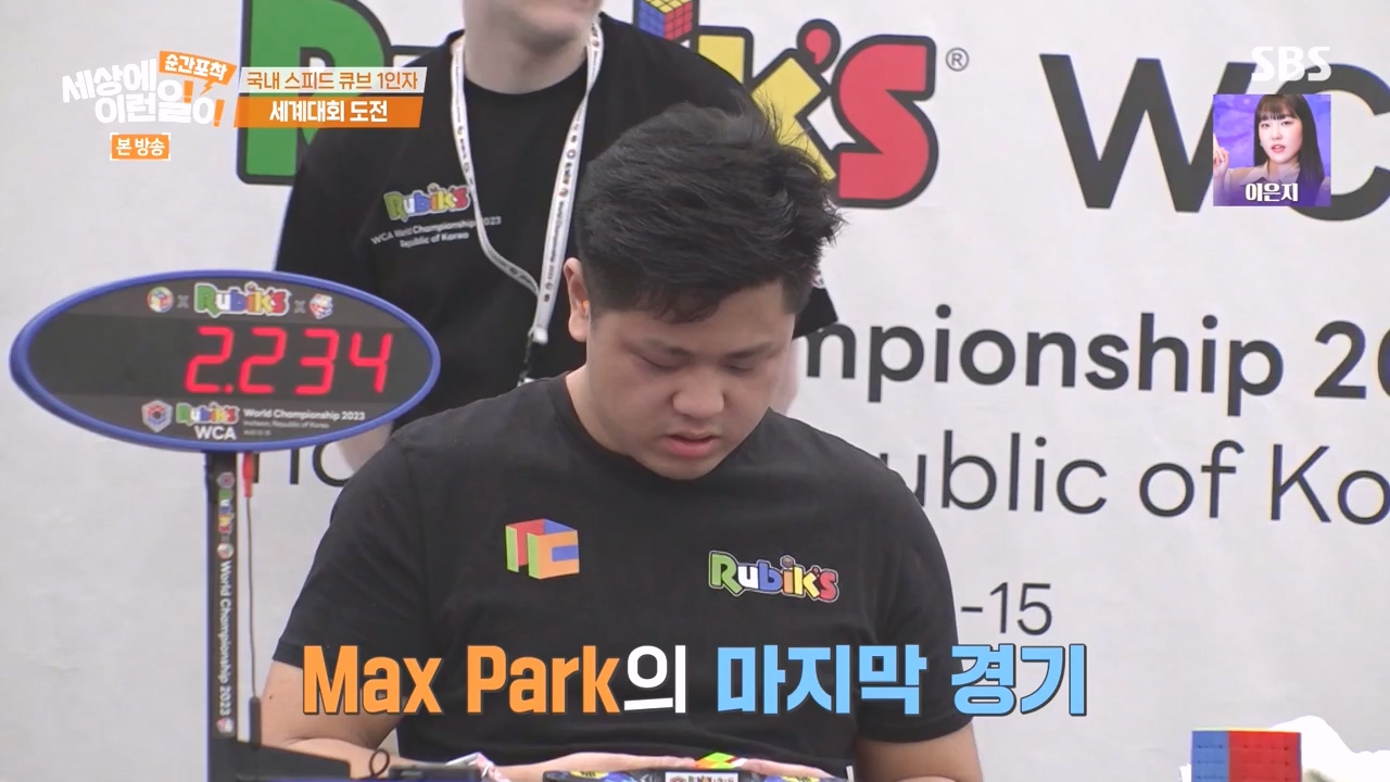 순간포착 세상에 이런일이.E1243.230827p-NEXT.mp4_20230827_173832.514.jpg