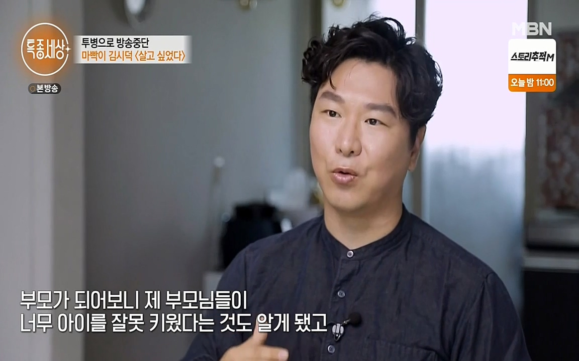 현장르포 특종세상.E530.220513p-NEXT.mp4_20220514_183714.711.jpg