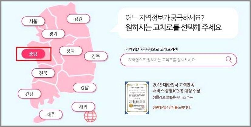 천안교차로신문