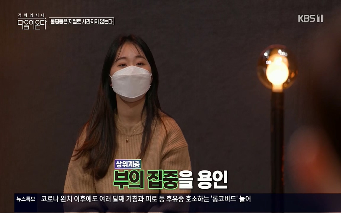 다음이 온다 시즌2.E03.220332p.H264-F1RST.mp4_20220411_182617.392.jpg