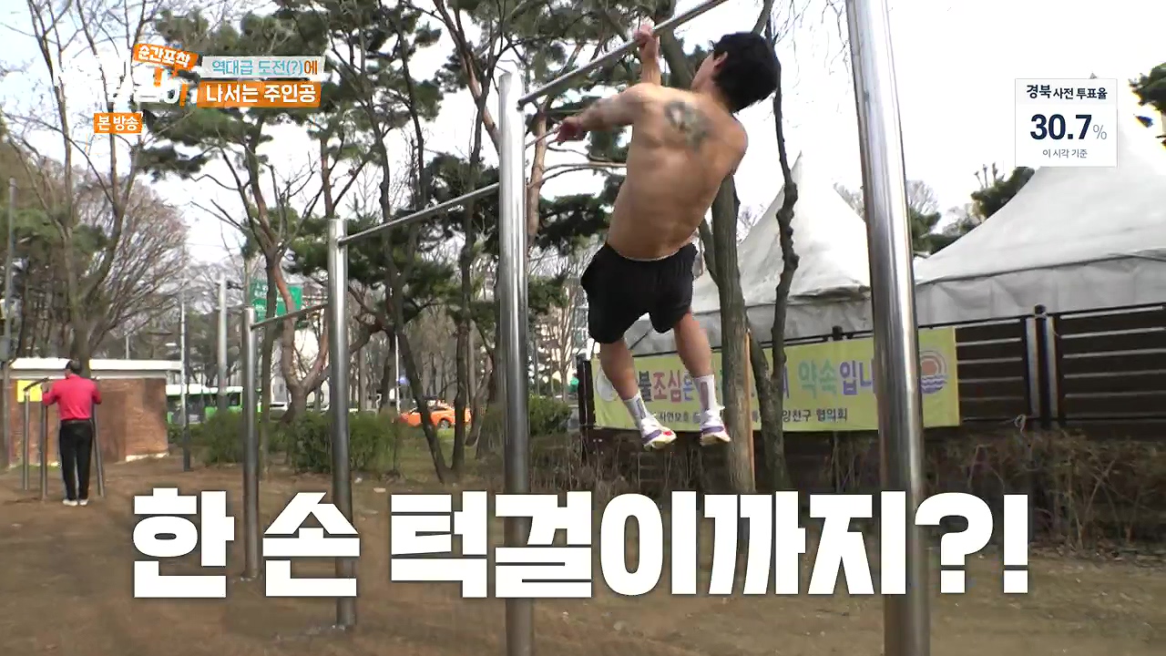 순간포착 세상에 이런일이.E1272.240407p-NEXT.mp4_20240407_171349.656.jpg