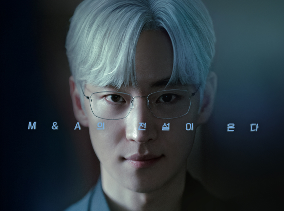 협상의 기술 이제훈