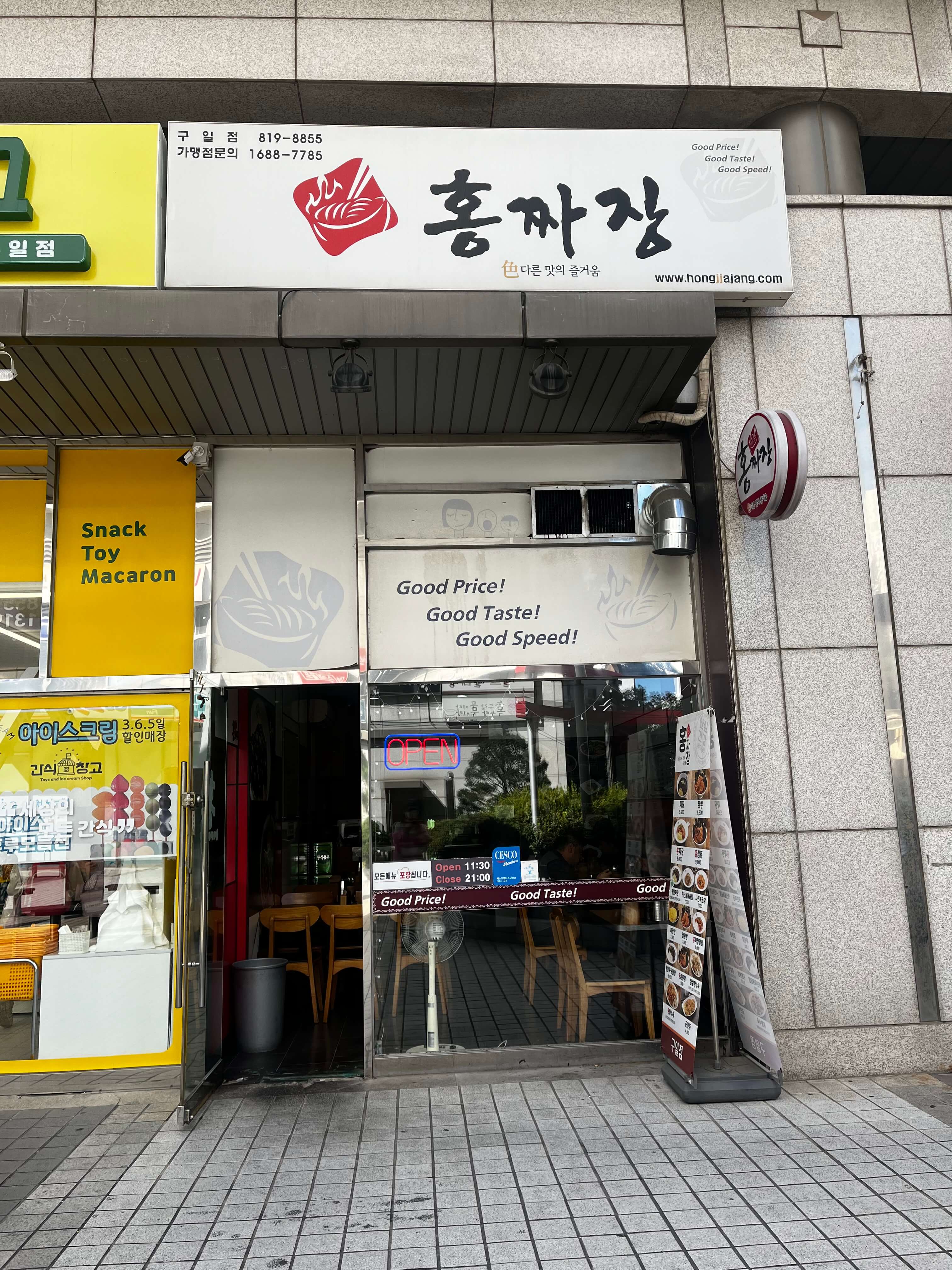 짬뽕맛집_홍짜장_매장앞