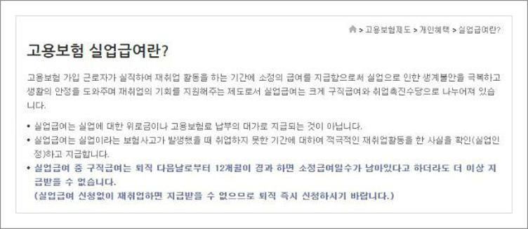 실업급여계산법