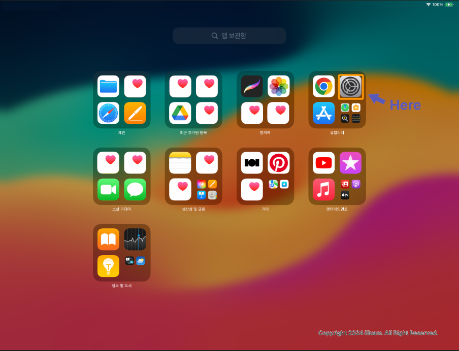 설정 아이콘 클릭하기