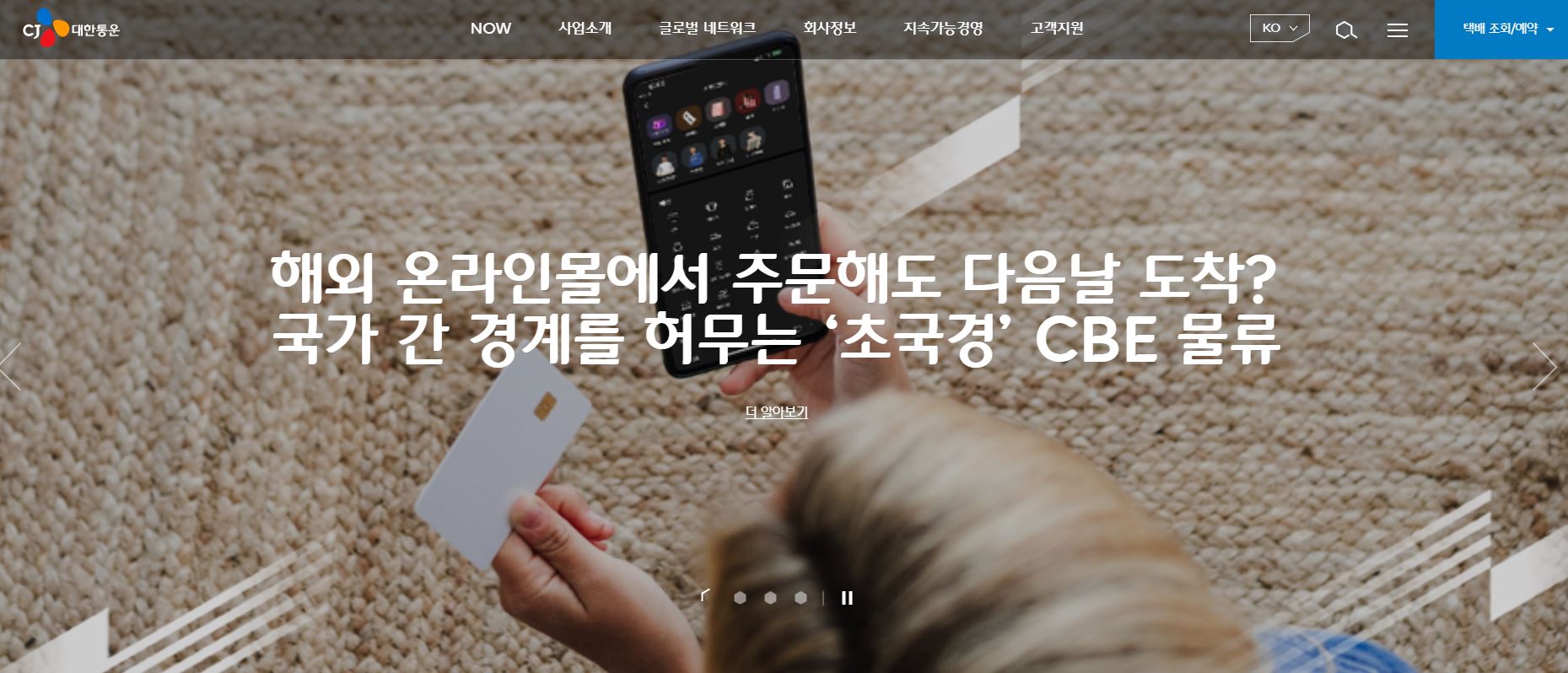  CJ대한통운 배당금(2022년 배당금)