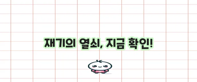 대출 거절 극복 연체 기록 대응 솔루션, 반드시 필요합니다!