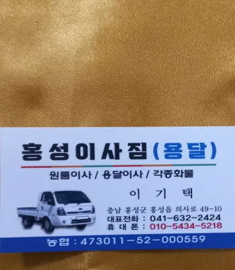 개인용달