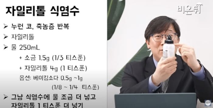 자일리톨가루