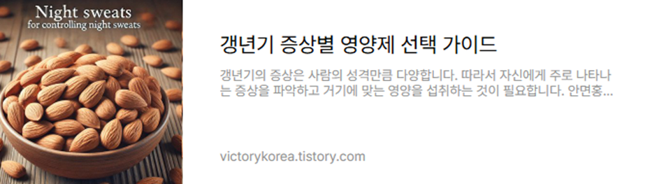 갱년기 증상별 영양제 선택가이드