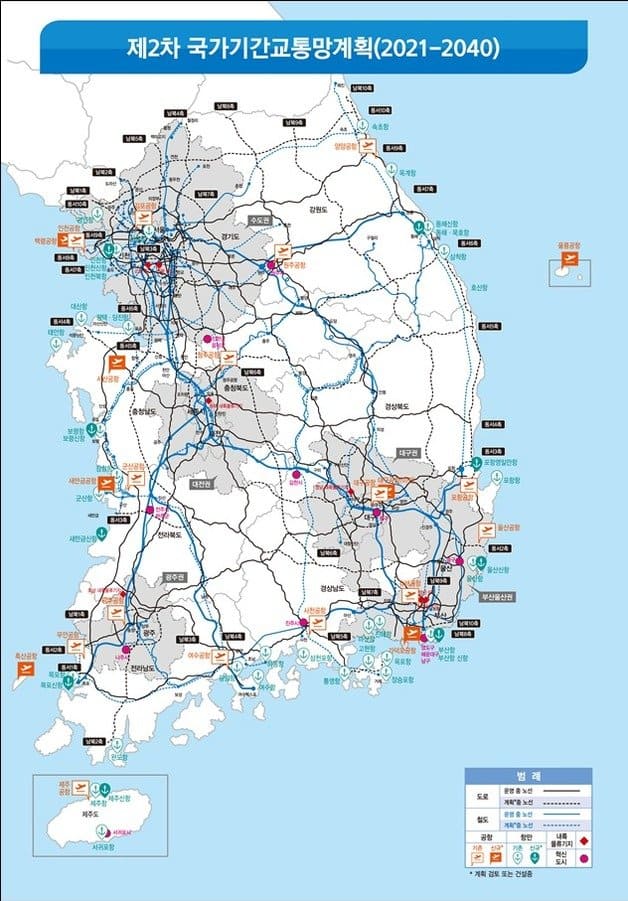  제5차 중기교통시설투자계획(`21∼`25) 확정...새 메가트렌드 영향 반영 [국토교통부]