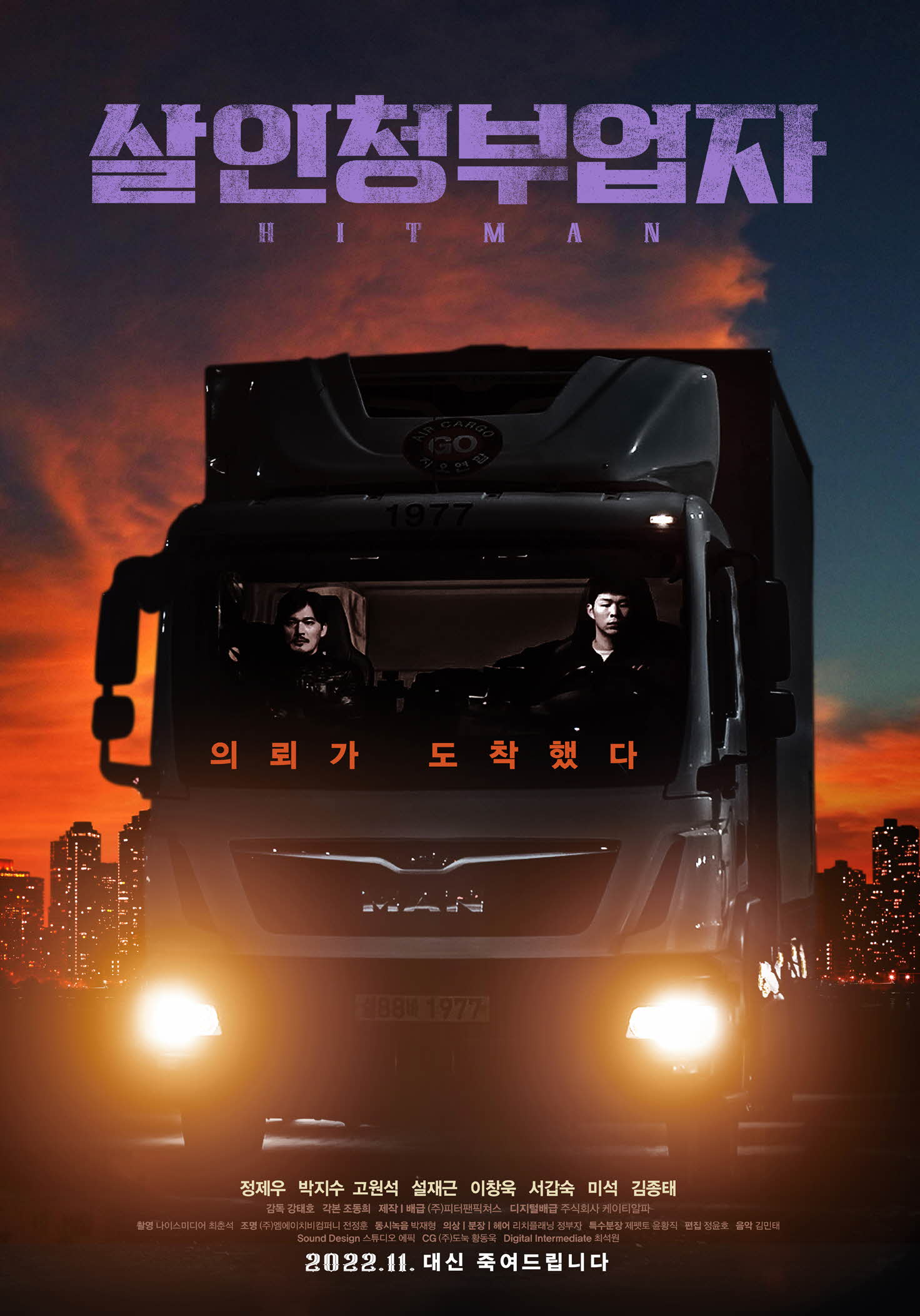  문다무비
