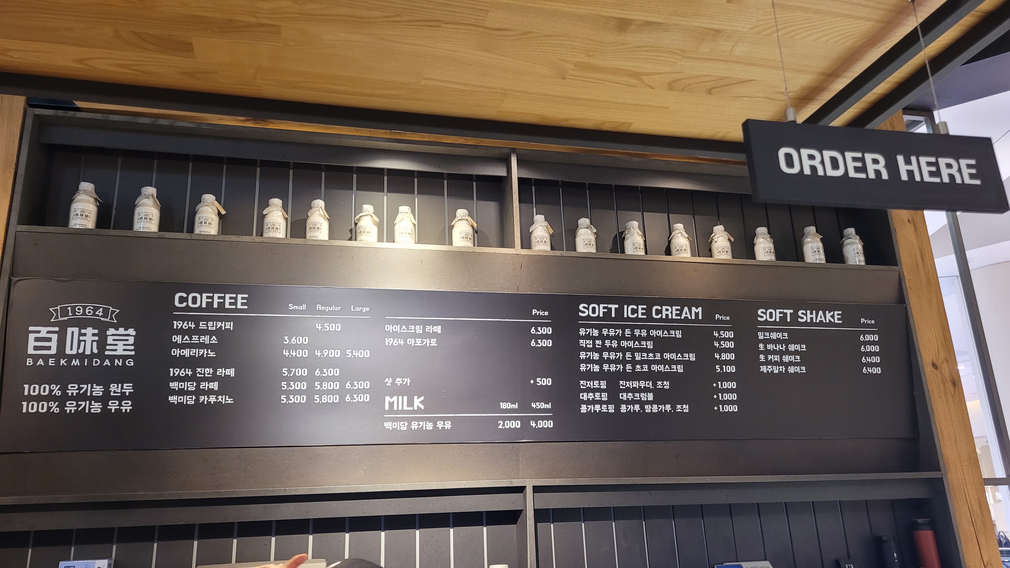  신도림 1964 [백미당] 디큐브 현대백화점 1층 아이스크림 맛집