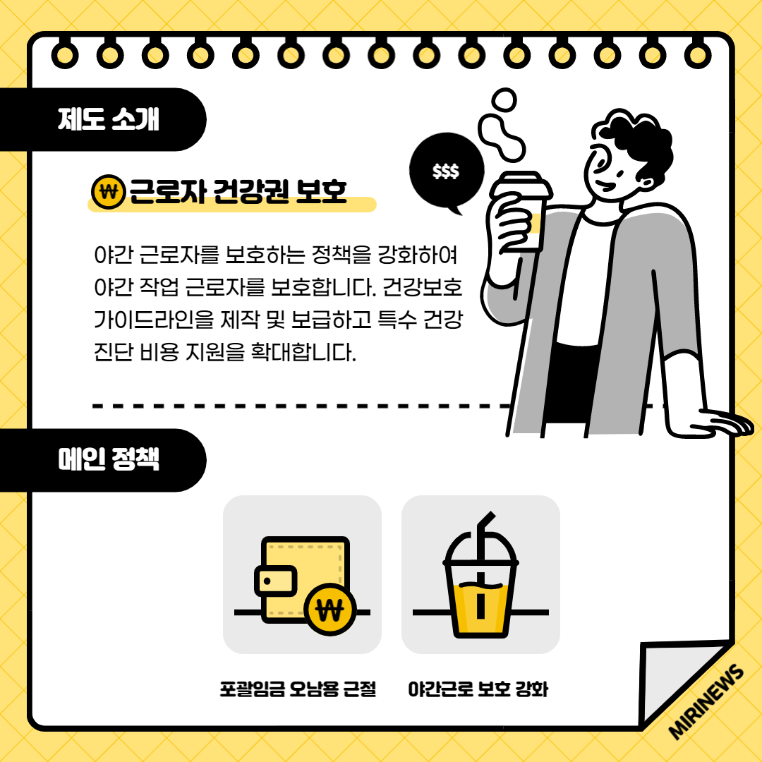 근무시간 개편