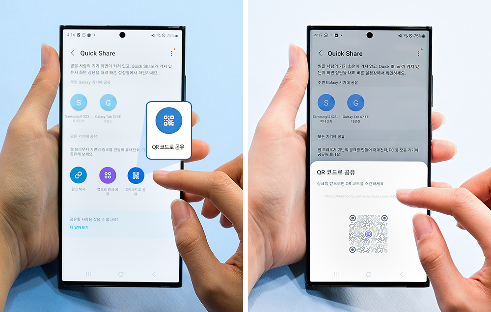 갤럭시가 아닌 스마트폰에 파일을 전송할 땐&#44; &lsquo;Quick Share&rsquo;를 클릭한 뒤&#44; 링크 복사나 QR 코드를 활용해 곧바로 보낼 수 있다.