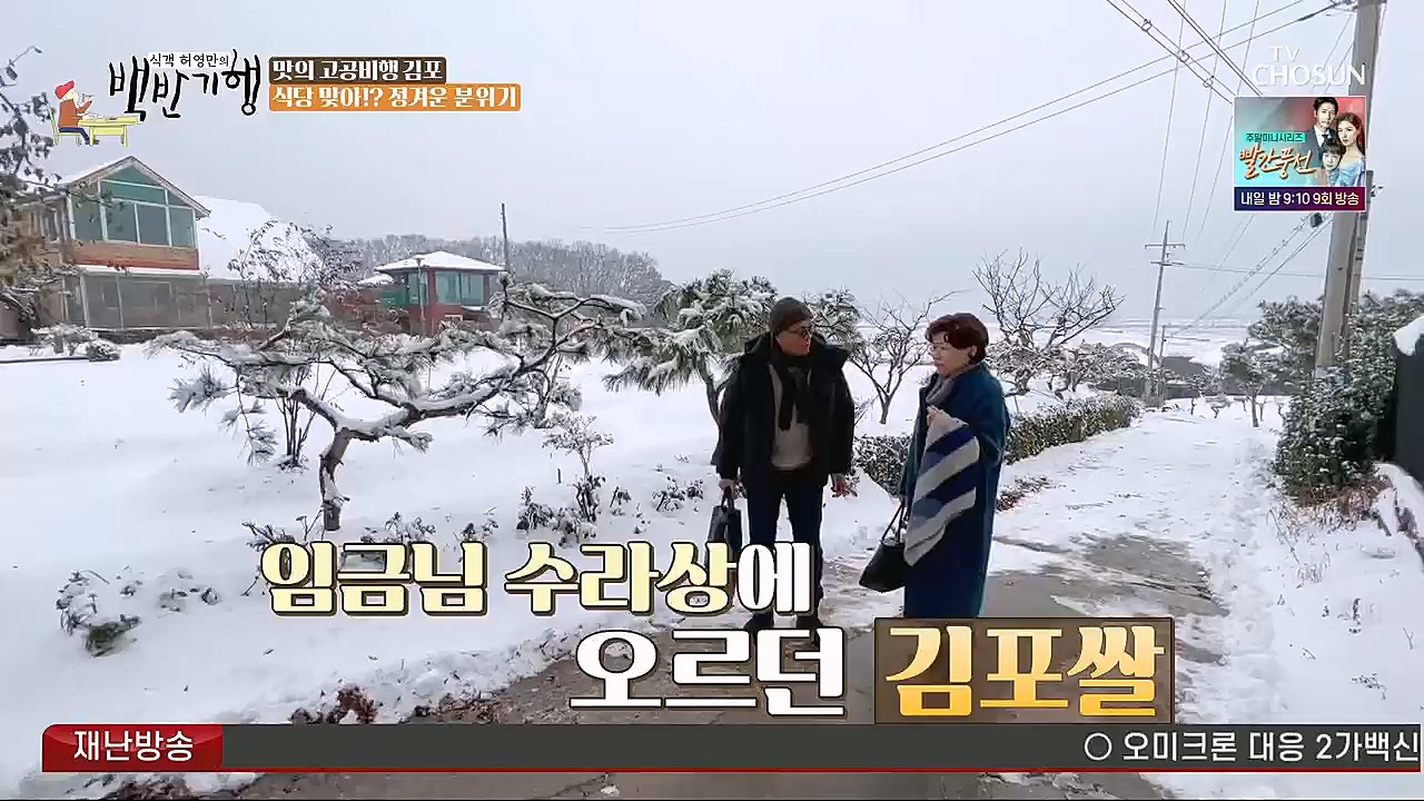 식객 허영만의 백반기행.E184.230114p.H264-F1RST.mp4_20230114_193734.589.jpg