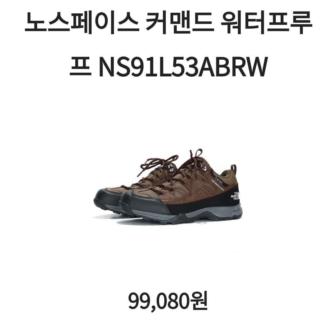  진짜 노스페이스등산화 우수 well 링크