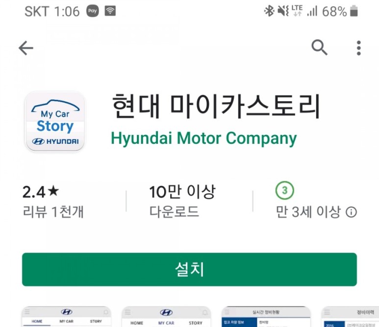 현대자동차정비 이미지