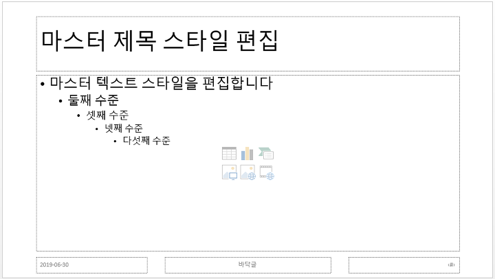 &lt;#&gt; 옮기기