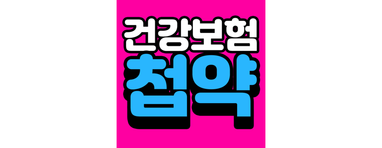 대구 달서구 한의원