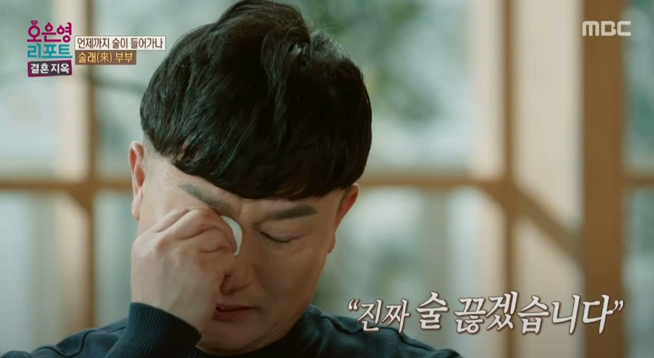 오은영-신고-결혼지옥-방송화면