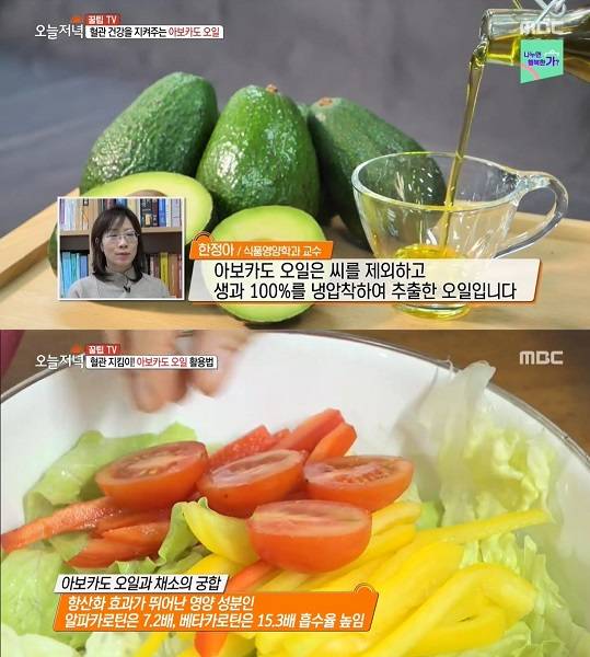  아보카도 오일, 혈관 건강 돕는 '착한 기름'…채소와 함께 하루 3스푼