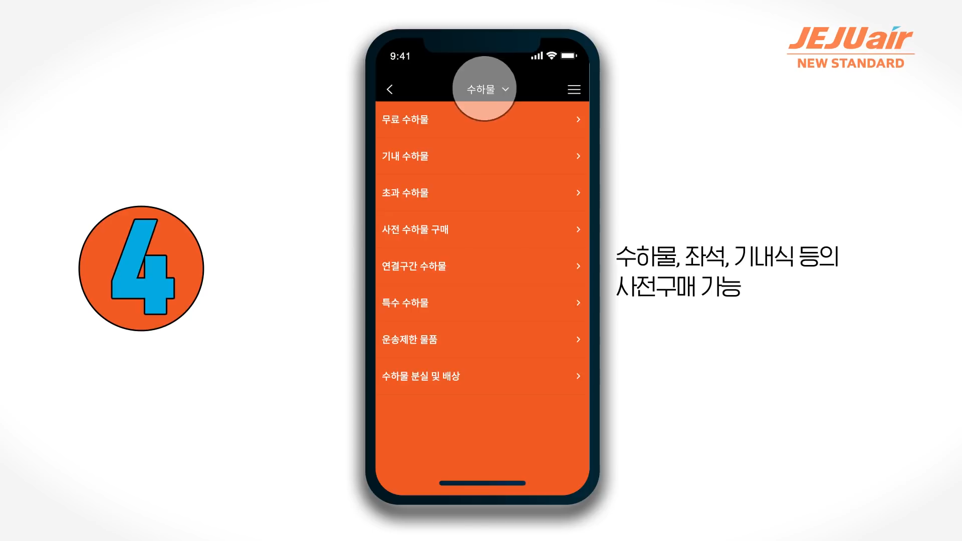 제주항공 인천공항 터미널 체크인 위치 절차 - 제주항공 체크인 절차 - 온라인 체크인 이용하기 제주항공 인천공항 터미널 체크인 위치 절차 - 제주항공 체크인 절차 - 온라인 체크인 이용하기
