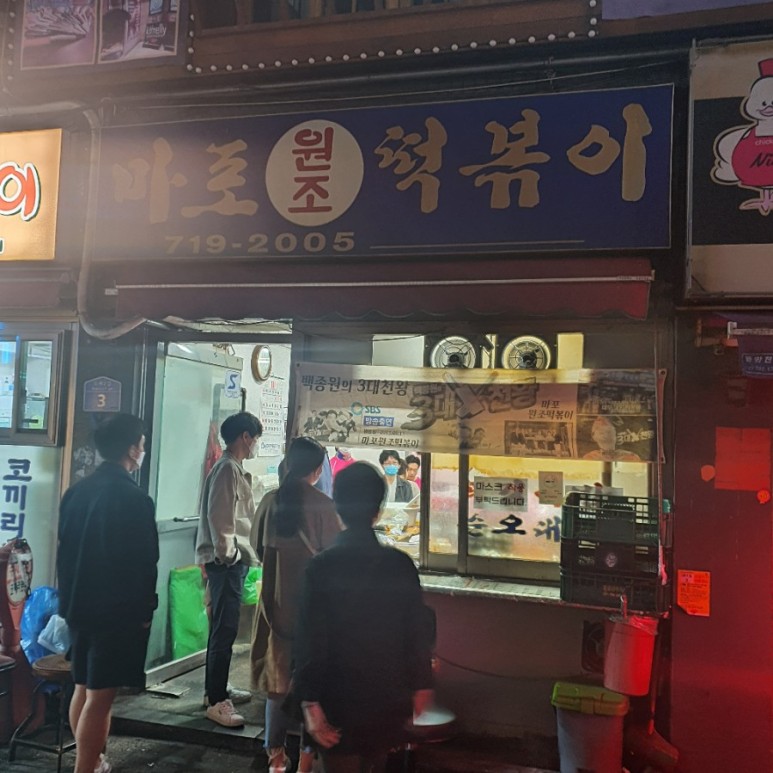 빨간맛떡볶이 이미지