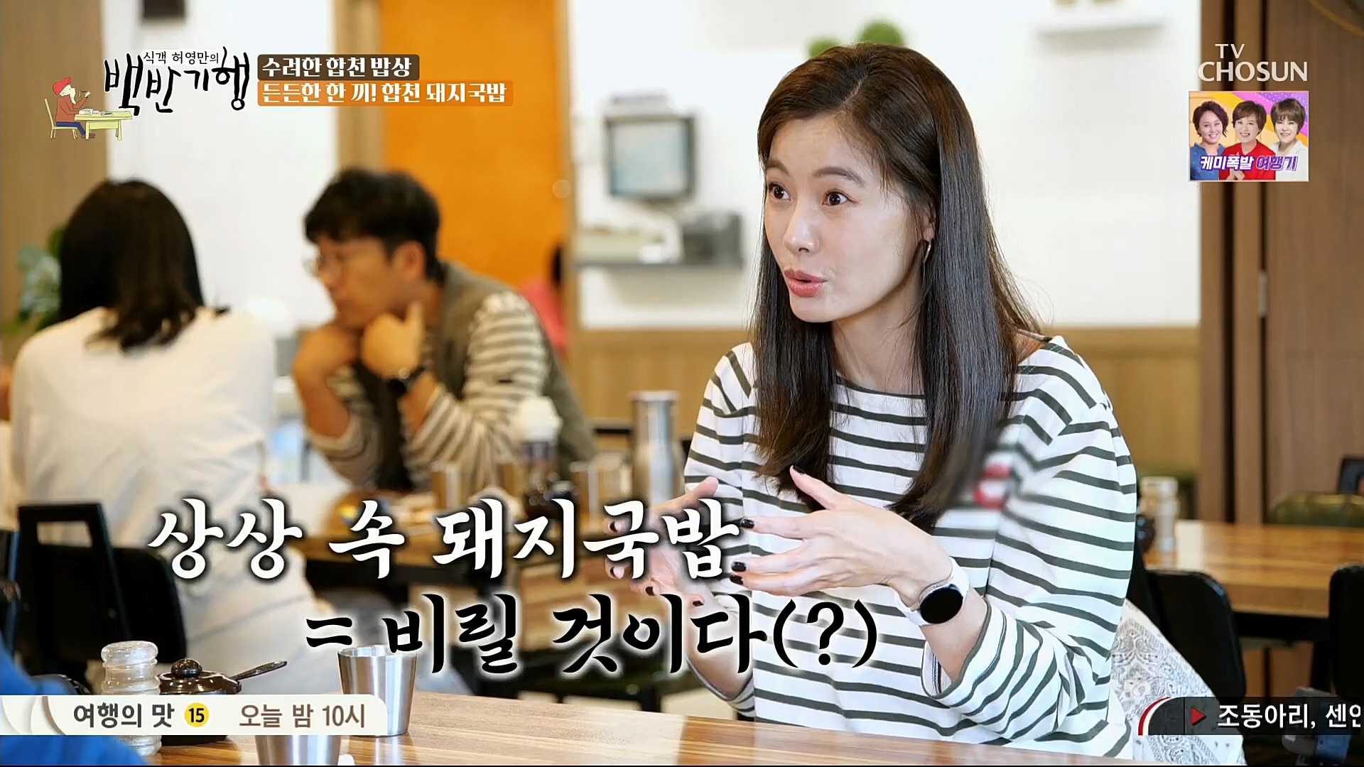 식객 허영만의 백반기행.E177.221125p.H264-F1RST.mp4_20221126_180342.358.jpg