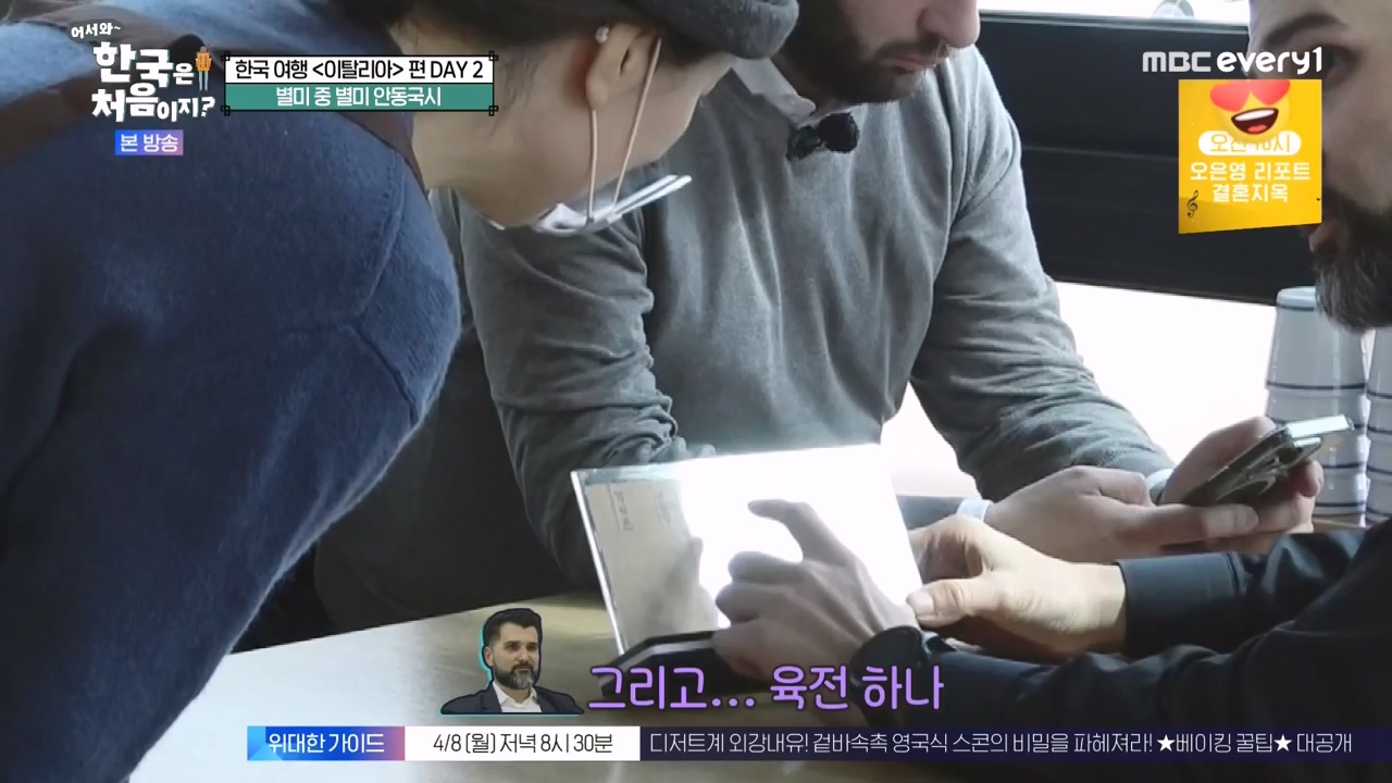 어서와 한국은 처음이지 시즌2.E308.240405p-NEXT.mp4_20240405_203256.807.jpg