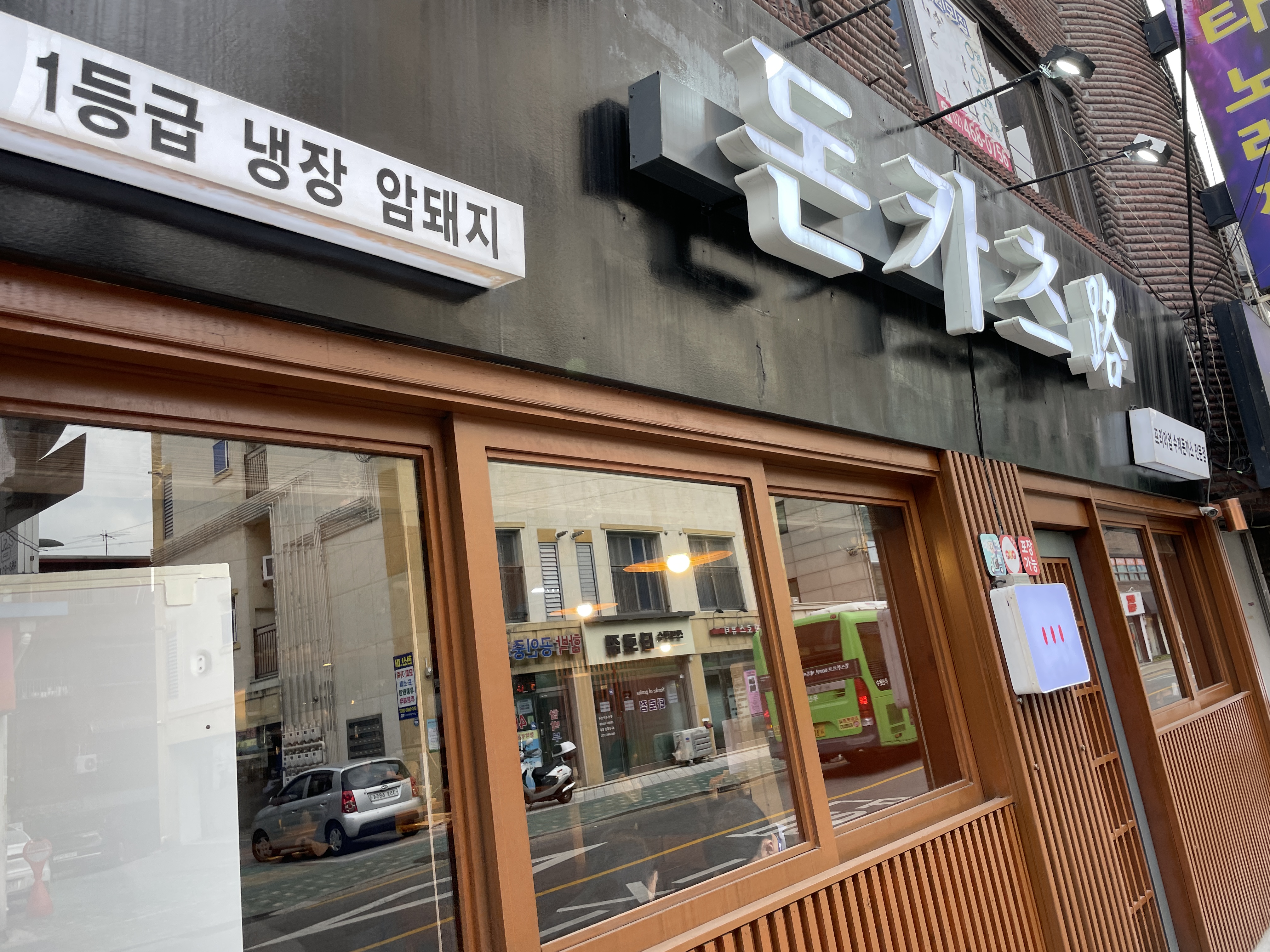 대원부대찌개 이미지