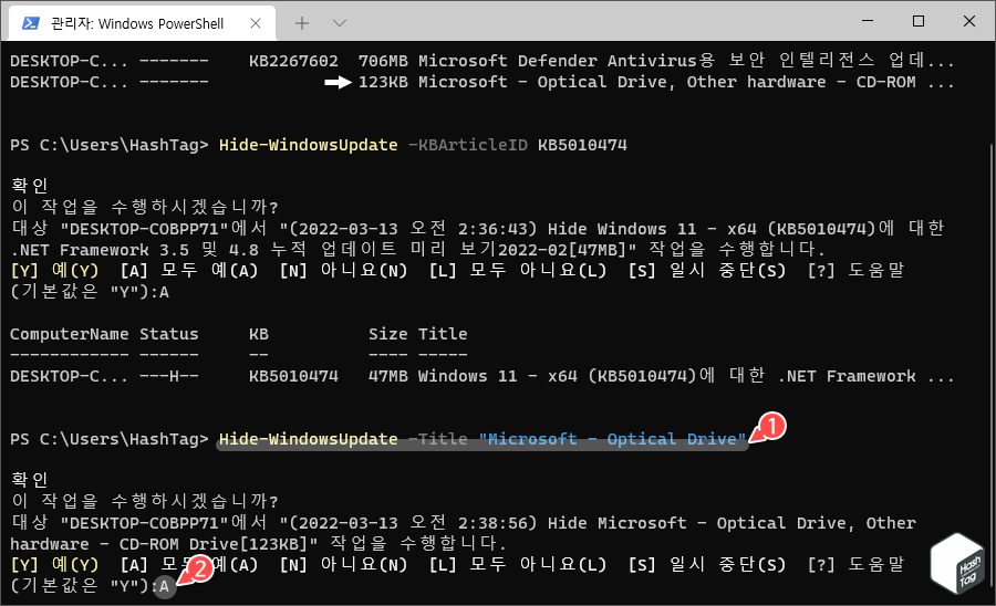 업데이트 차단 - Title